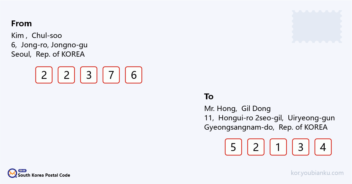 11, Hongui-ro 2seo-gil, Chilgok-myeon, Uiryeong-gun, Gyeongsangnam-do.png